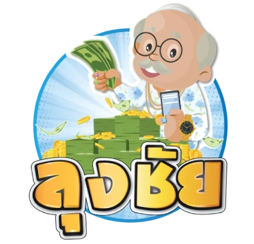 ลุงชัย